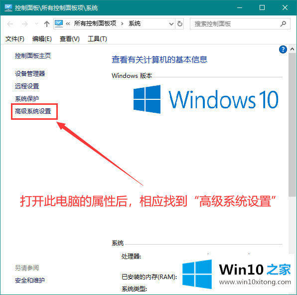 Windows 10 系统远程桌面连接怎么打开的详尽解决法子