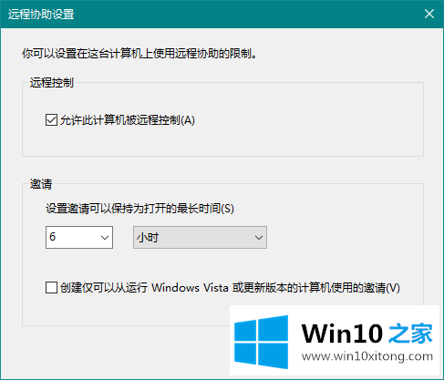 Windows 10 系统远程桌面连接怎么打开的详尽解决法子