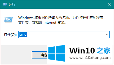 win10系统细说如何清理dns缓存的详细解决办法