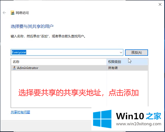 win10怎么一键网络共享的操作教程