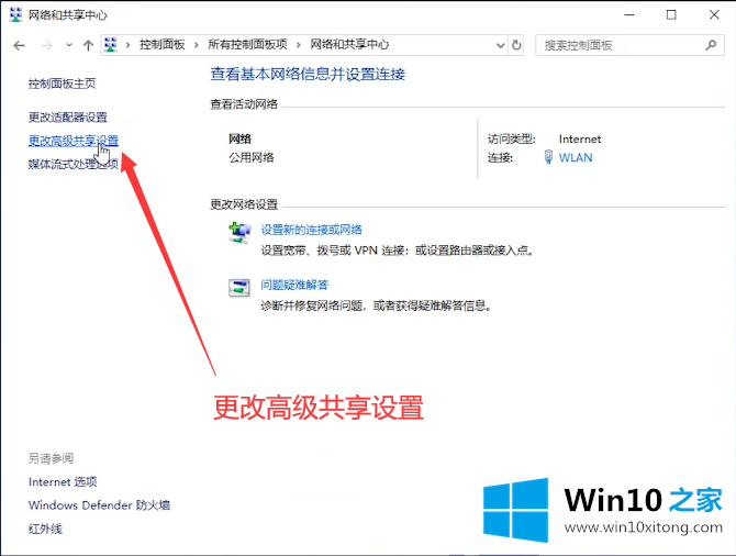 win10怎么一键网络共享的操作教程