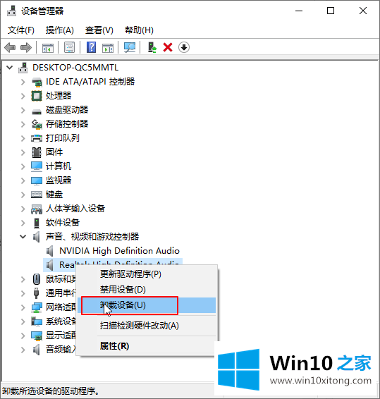 win10系统安装完成后没有声音的操作方法