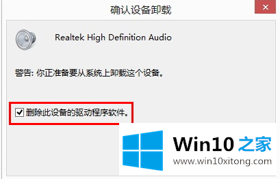 win10系统安装完成后没有声音的操作方法