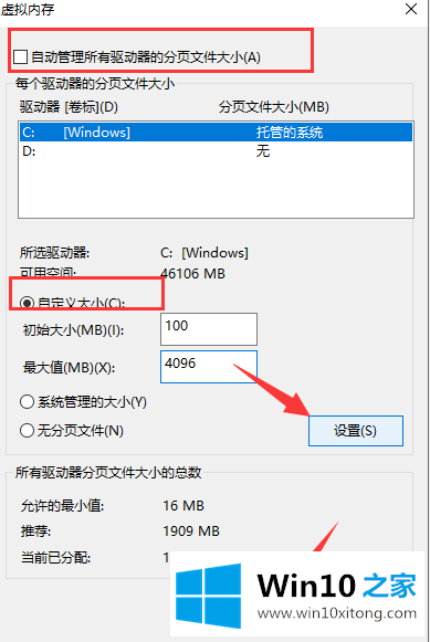 win10系统如何设置虚拟内存的操作法子