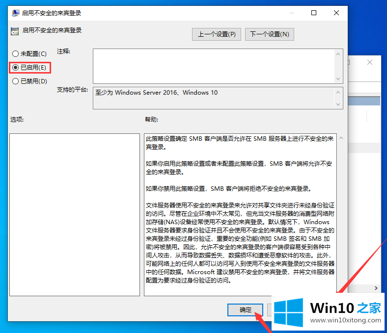 Win10不能匿名共享的详尽操作方式