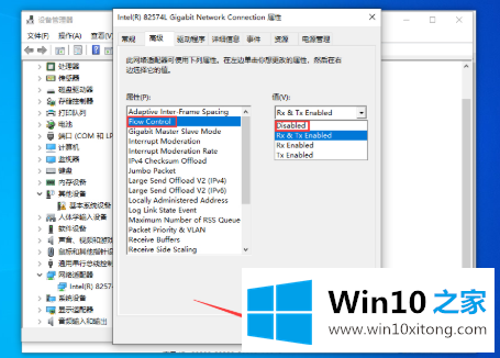 Win10上传速度慢的解决次序