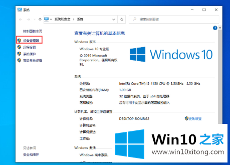 Win10上传速度慢的解决次序