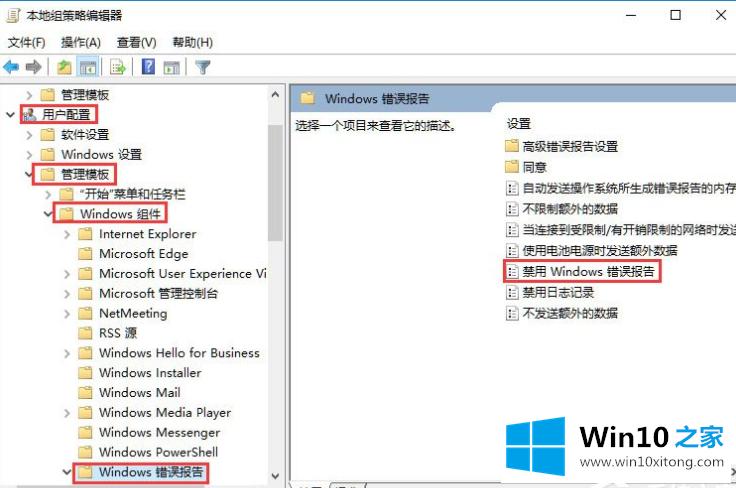 win10应用程序错误的详细解决方法