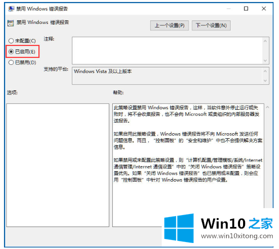 win10应用程序错误的详细解决方法