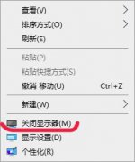 大神告诉您win10桌面右键菜单添加关闭显示器方法的完全解决手法