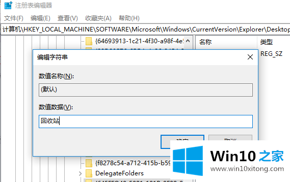 win10系统回收站如何数据恢复的修复操作