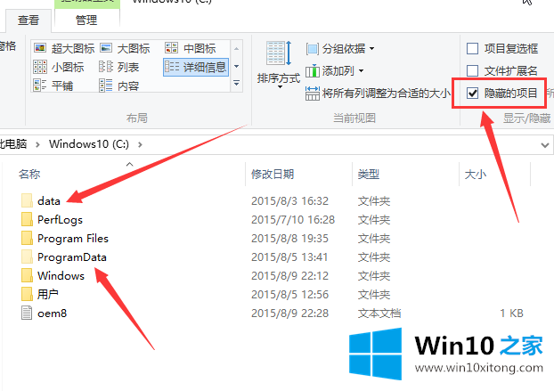 win10隐藏文件夹怎么显示的完全解决方法