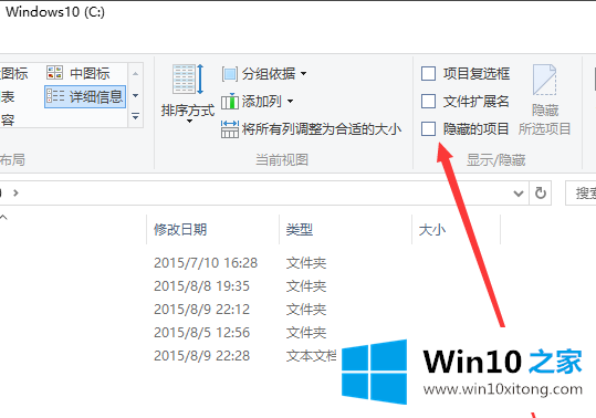 win10隐藏文件夹怎么显示的完全解决方法