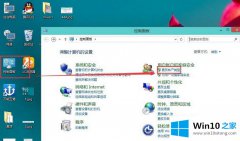 小编告诉你windows10系统如何删除账户的处理方法