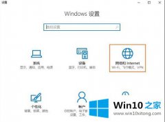 今天处理Win10系统如何开启NetBIOS协议的解决次序