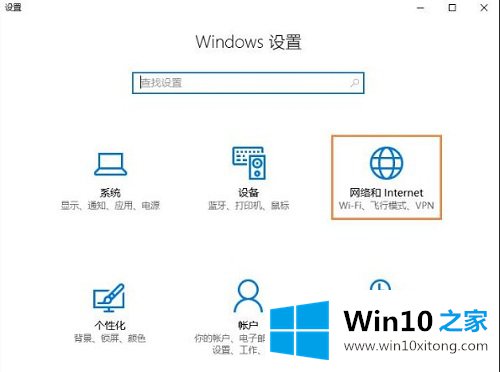 Win10系统如何开启NetBIOS协议的解决次序