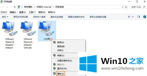 Win10系统如何开启NetBIOS协议的解决次序