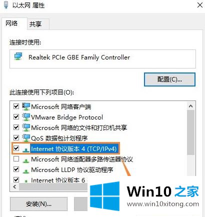 Win10系统如何开启NetBIOS协议的解决次序