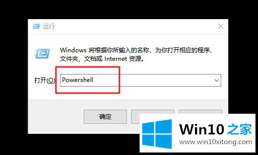 win10系统发现开始菜单打不开的操作手段