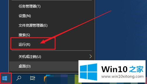 win10系统发现开始菜单打不开的操作手段