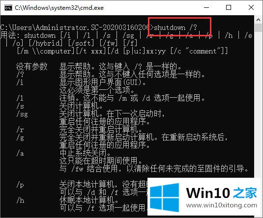 win10系统远程重启电脑的完全解决措施