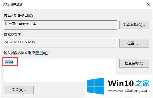 win10系统远程重启电脑的完全解决措施