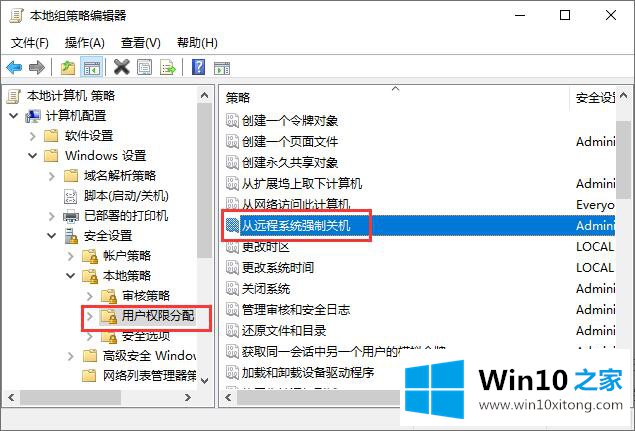 win10系统远程重启电脑的完全解决措施