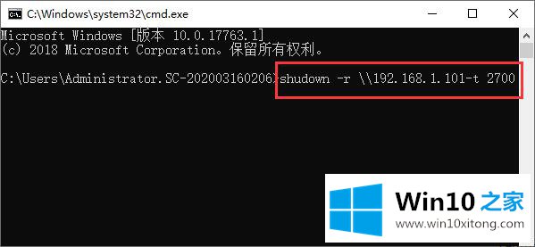 win10系统远程重启电脑的完全解决措施