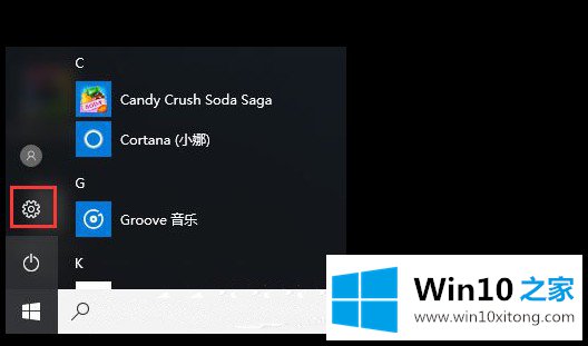 win10系统如何关闭“来自microsoft download、upload host”进程的处理门径