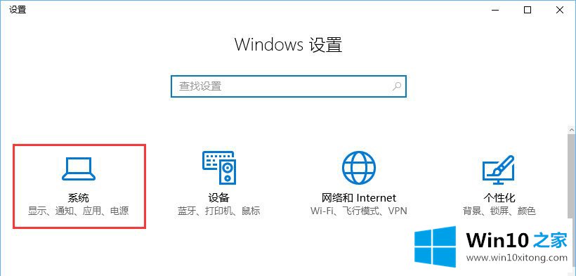 win10系统如何关闭“来自microsoft download、upload host”进程的处理门径