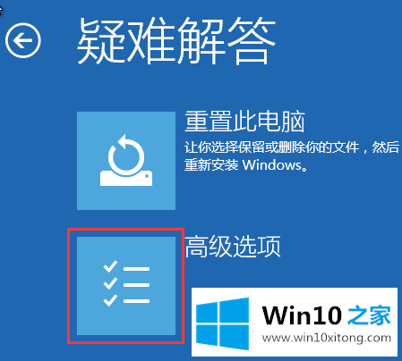 Windows 10已经无法启动到桌面进入安全模式方法的操作办法