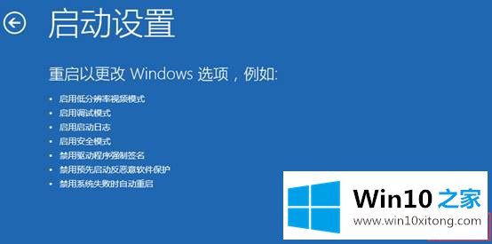 Windows 10已经无法启动到桌面进入安全模式方法的操作办法