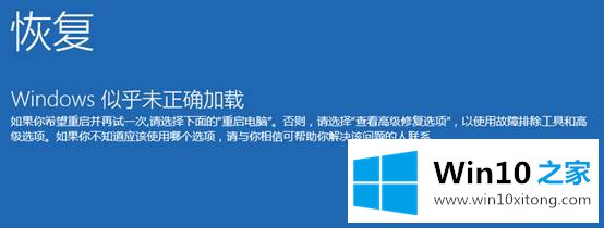 Windows 10已经无法启动到桌面进入安全模式方法的操作办法