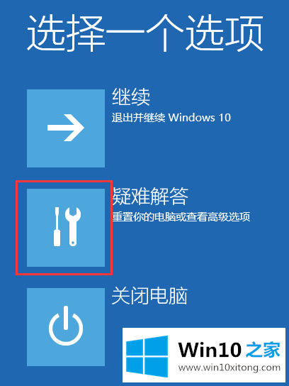 Windows 10已经无法启动到桌面进入安全模式方法的操作办法