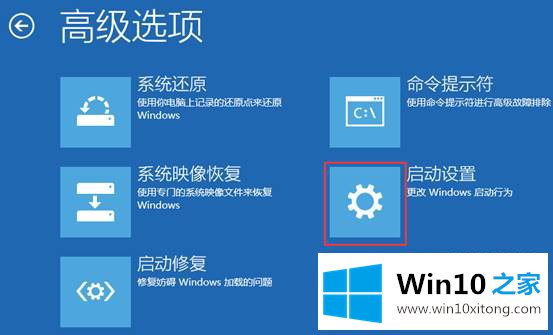 Windows 10已经无法启动到桌面进入安全模式方法的操作办法