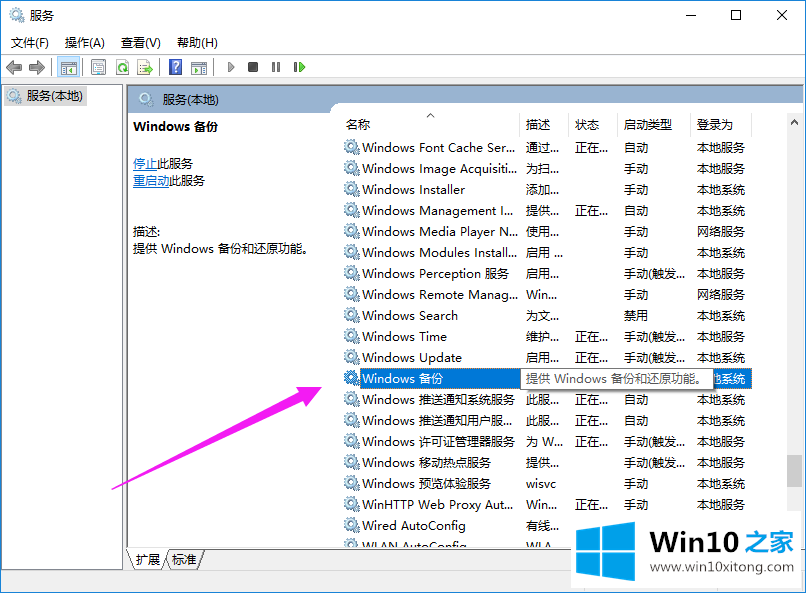 win10关闭系统服务 教您关闭win10系统服务图解的具体解决手段