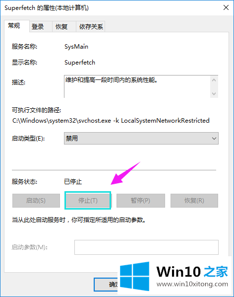 win10关闭系统服务 教您关闭win10系统服务图解的具体解决手段