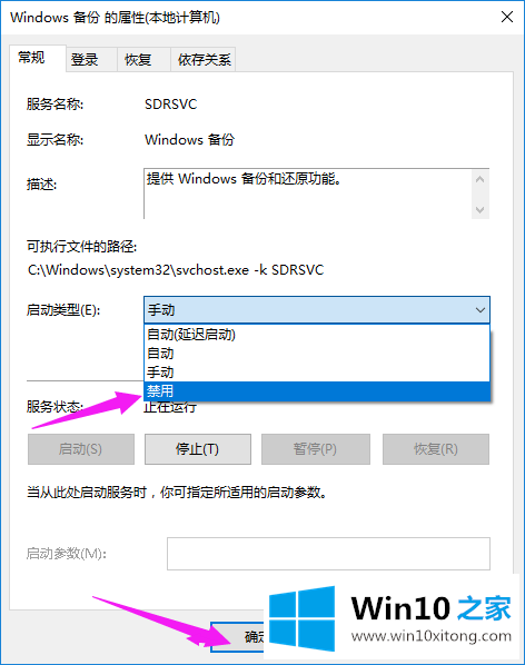 win10关闭系统服务 教您关闭win10系统服务图解的具体解决手段