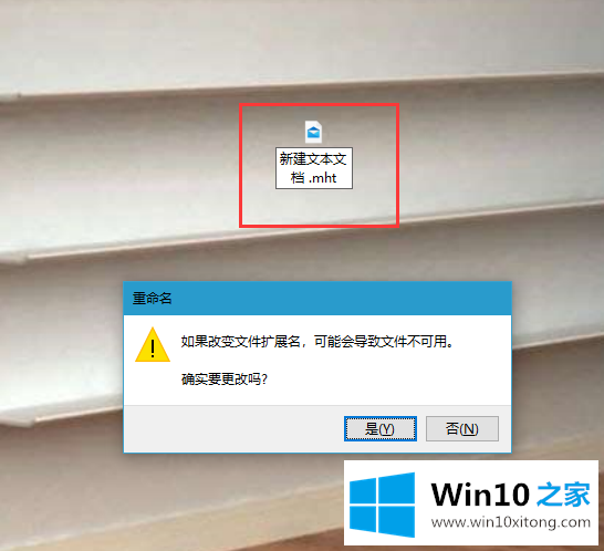 win10系统如何才能打开EML文件的详细解决门径