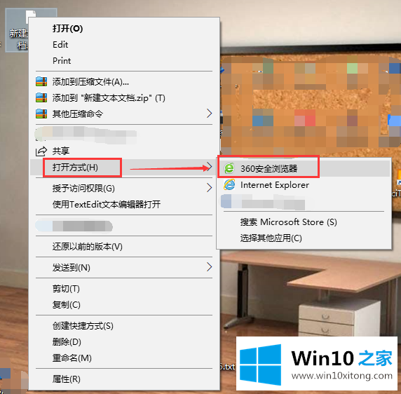 win10系统如何才能打开EML文件的详细解决门径