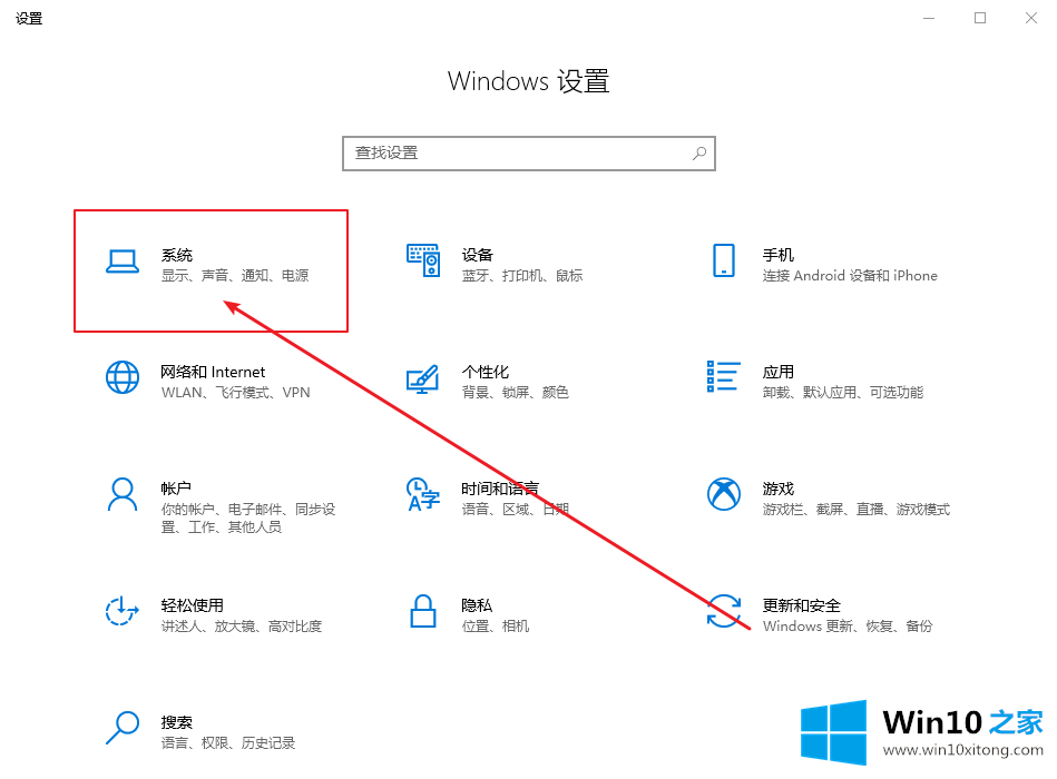 win10电脑如何关闭窗口贴靠功能的详尽处理措施