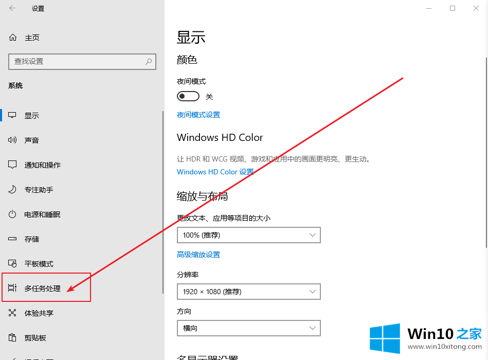 win10电脑如何关闭窗口贴靠功能的详尽处理措施