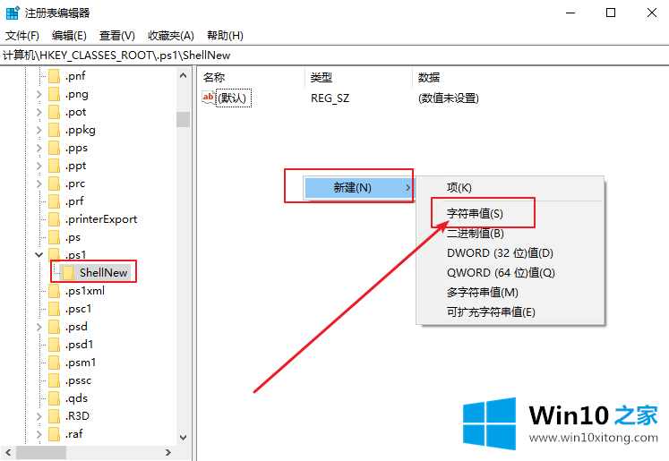 电脑鼠标右键菜单如何添加“PowerShell脚本新建项”的完全处理法子