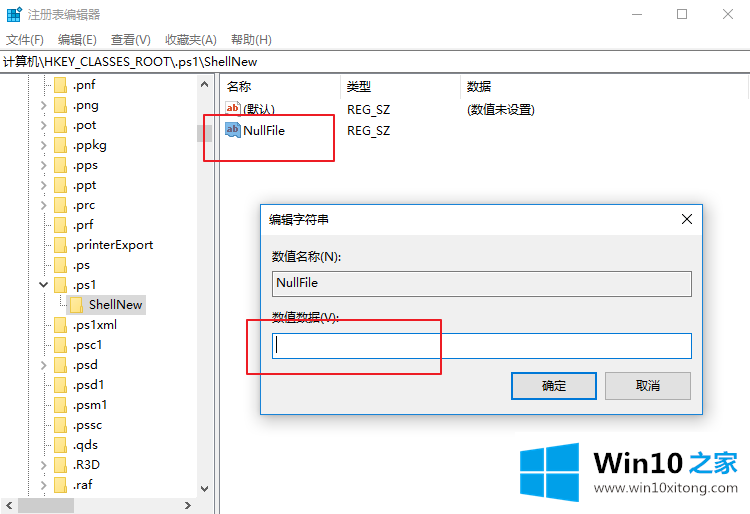 电脑鼠标右键菜单如何添加“PowerShell脚本新建项”的完全处理法子