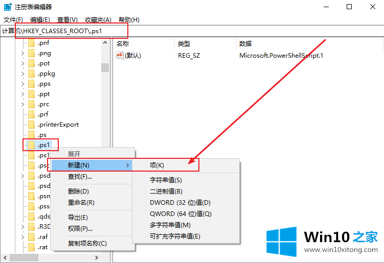 电脑鼠标右键菜单如何添加“PowerShell脚本新建项”的完全处理法子