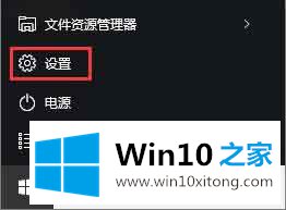 win10系统怎么添加pin密码的具体处理要领