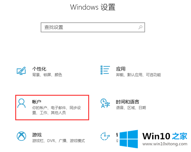 win10系统怎么添加pin密码的具体处理要领