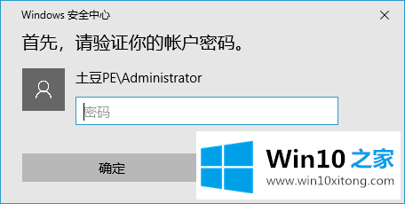 win10系统怎么添加pin密码的具体处理要领