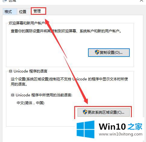 Win10正式版记事本乱码的详尽解决方式