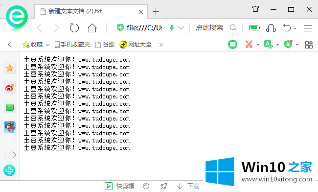 Win10正式版记事本乱码的详尽解决方式